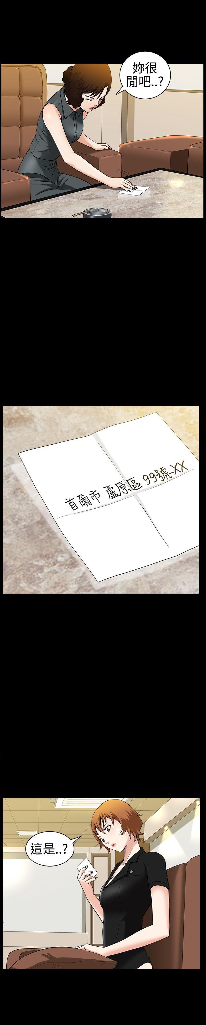 人妻性解放3:粗糙的手 第30話 第25页