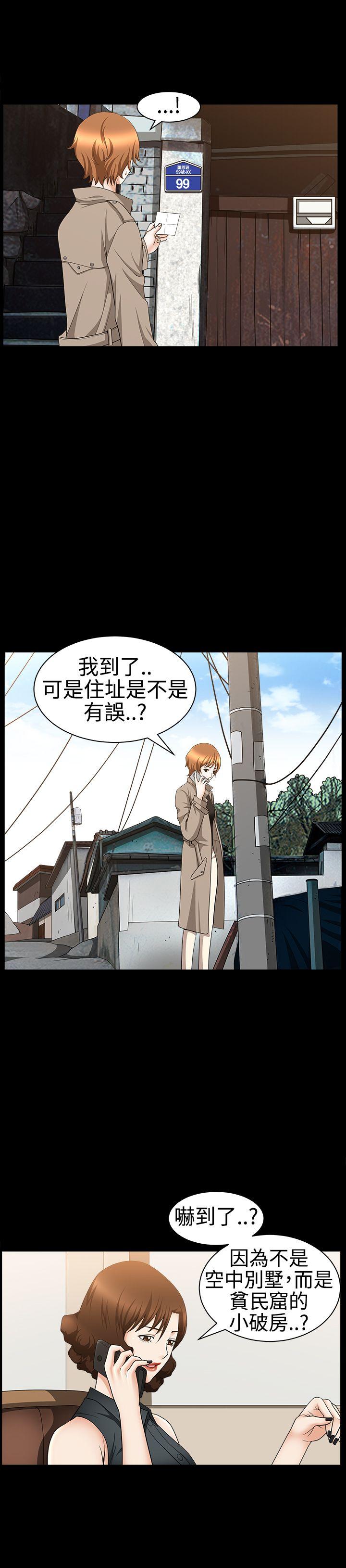 人妻性解放3:粗糙的手 第30話 第28页