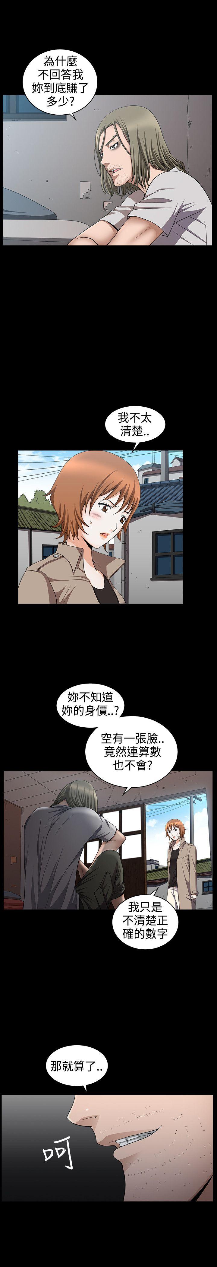 人妻性解放3:粗糙的手 第31話 第4页