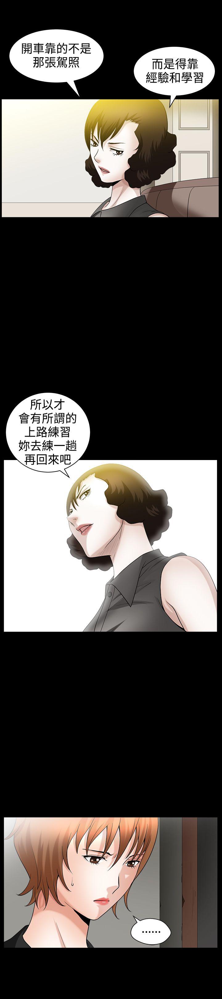 人妻性解放3:粗糙的手 第31話 第13页