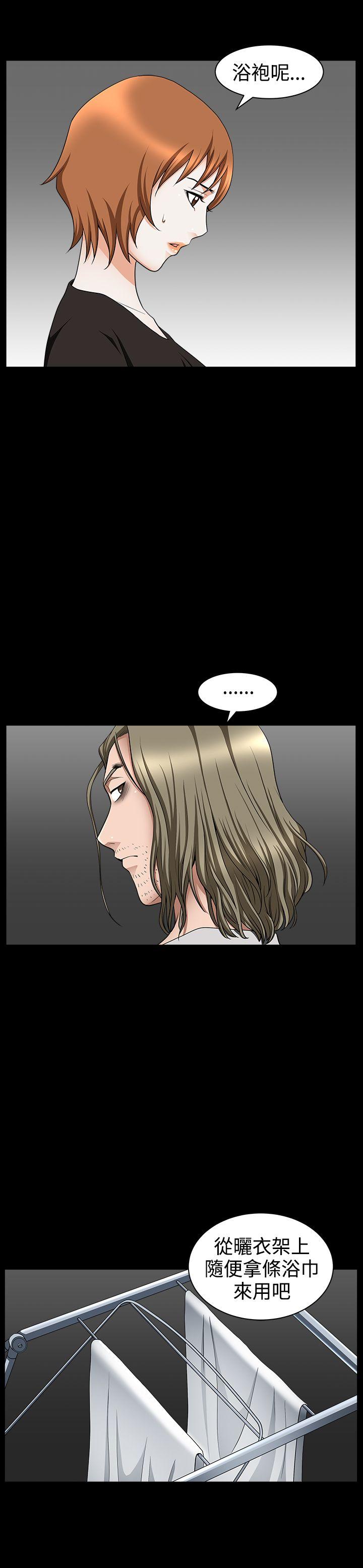 人妻性解放3:粗糙的手 第31話 第14页