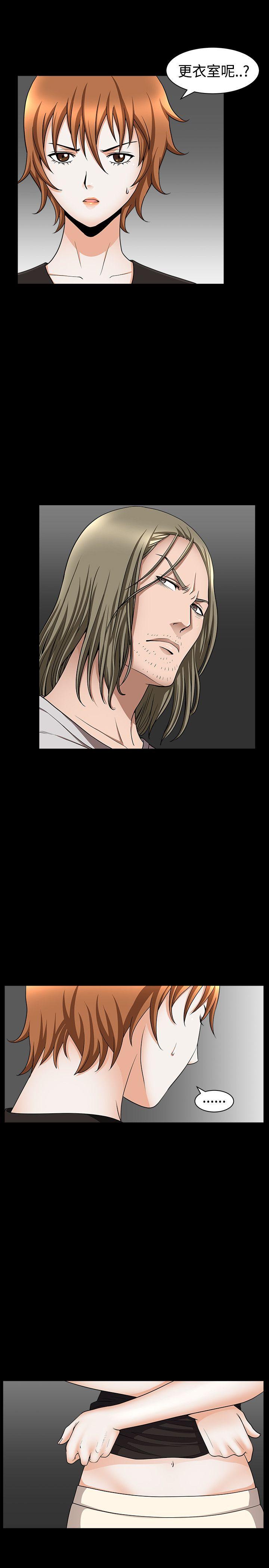 人妻性解放3:粗糙的手 第31話 第15页