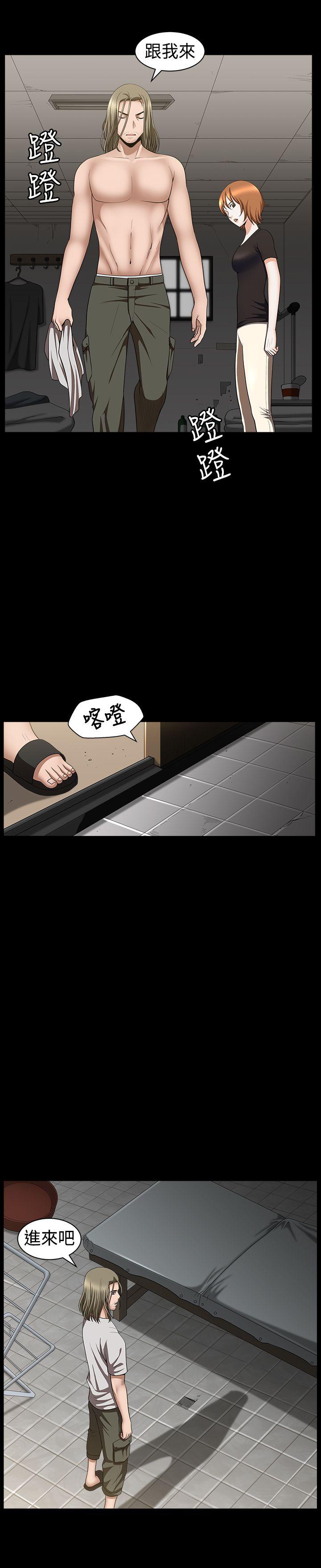 人妻性解放3:粗糙的手 第31話 第11页