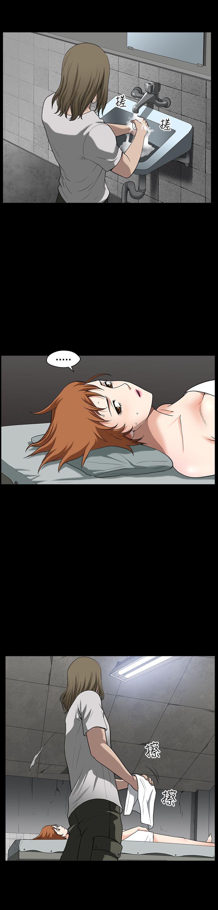 人妻性解放3:粗糙的手 第31話 第22页