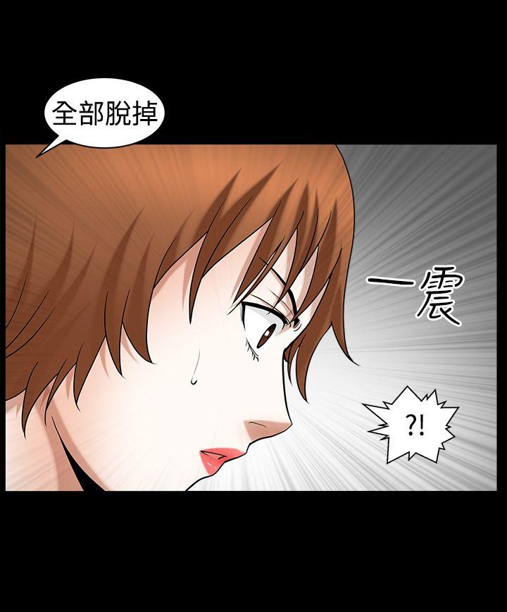 人妻性解放3:粗糙的手 第31話 第19页