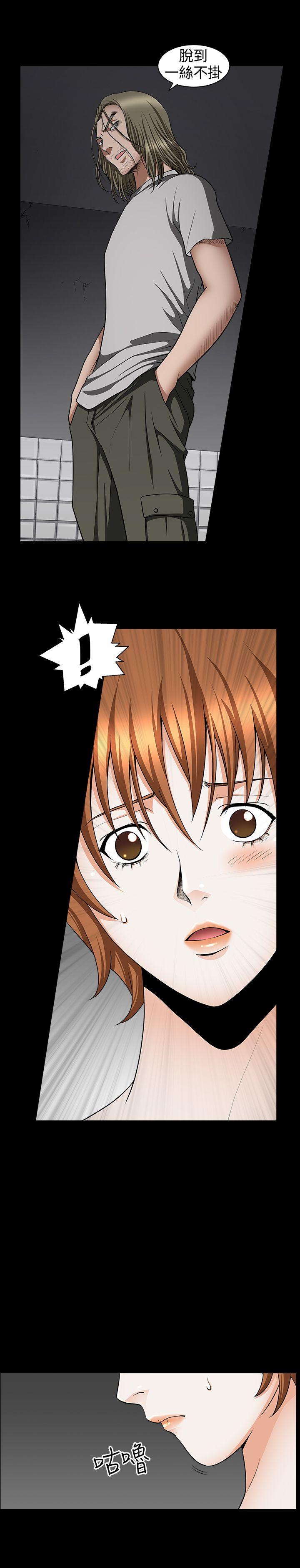 人妻性解放3:粗糙的手 第31話 第20页