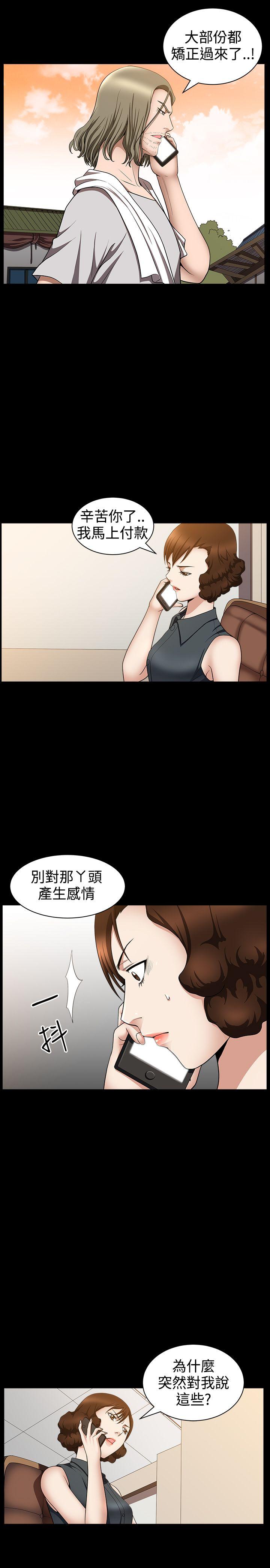 人妻性解放3:粗糙的手 第31話 第26页