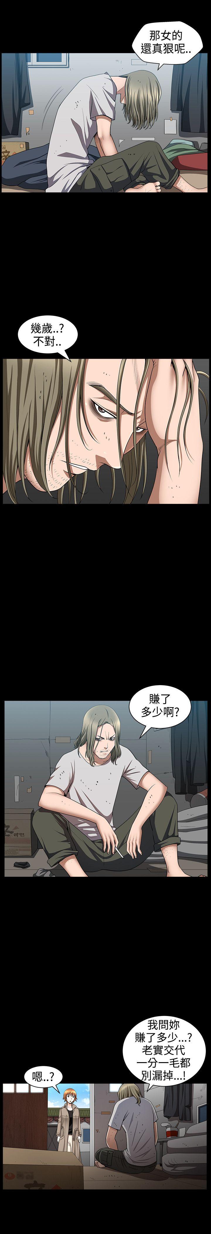 人妻性解放3:粗糙的手 第31話 第1页
