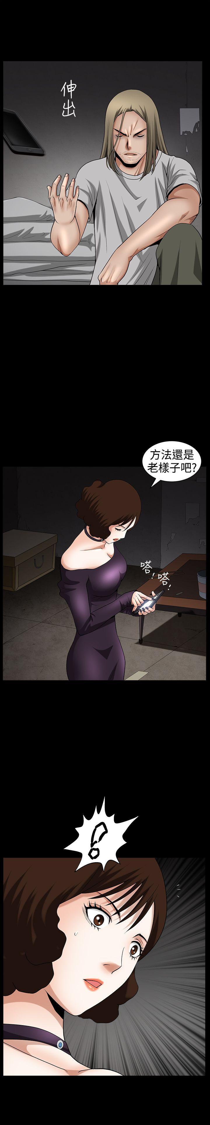 人妻性解放3:粗糙的手 第32話 第24页