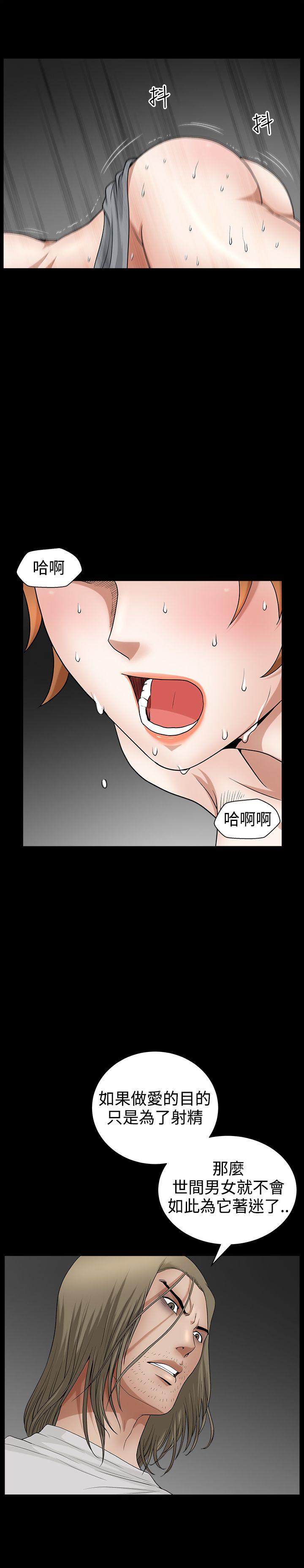 人妻性解放3:粗糙的手 第32話 第13页