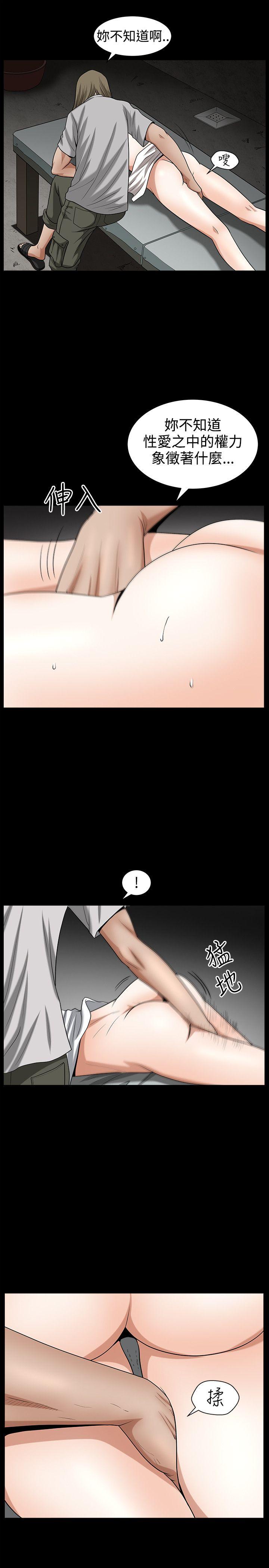 人妻性解放3:粗糙的手 第32話 第16页