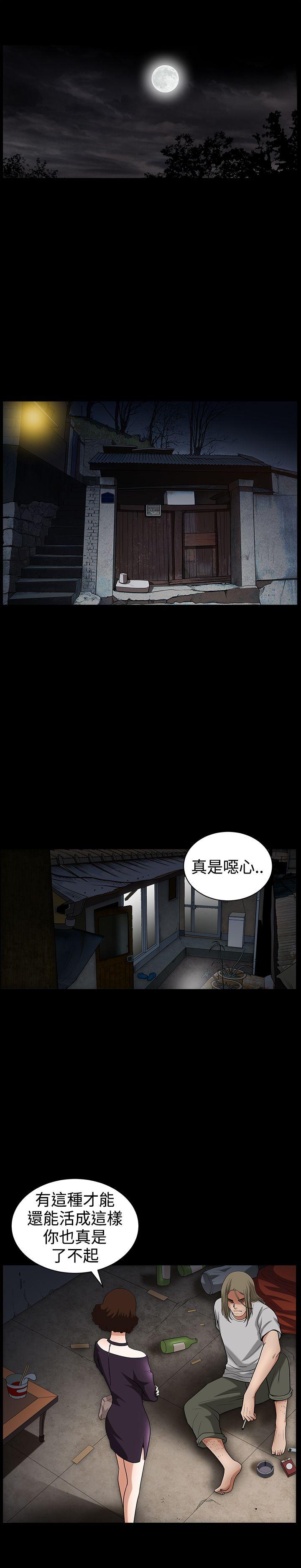 人妻性解放3:粗糙的手 第32話 第22页