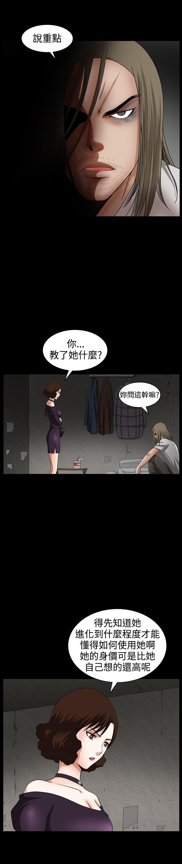 人妻性解放3:粗糙的手 第32話 第23页