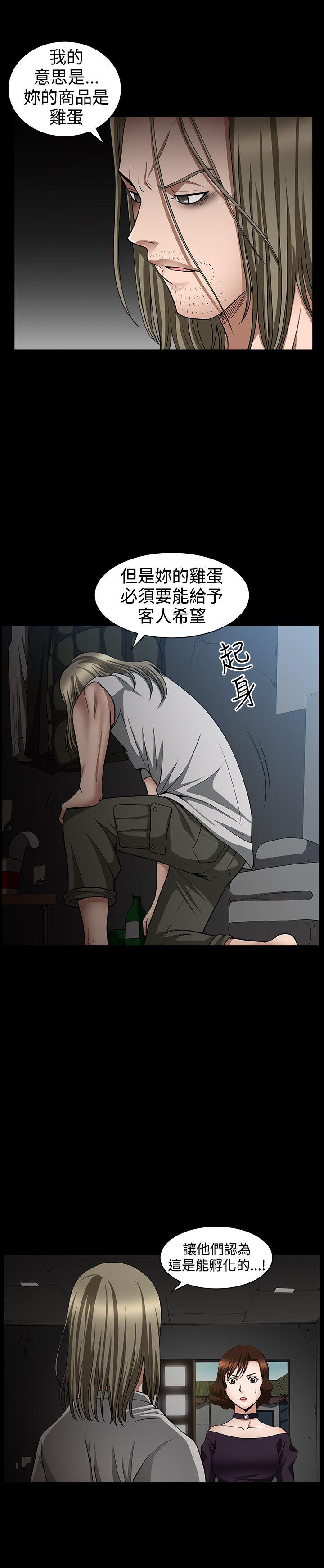 人妻性解放3:粗糙的手 第33話 第15页