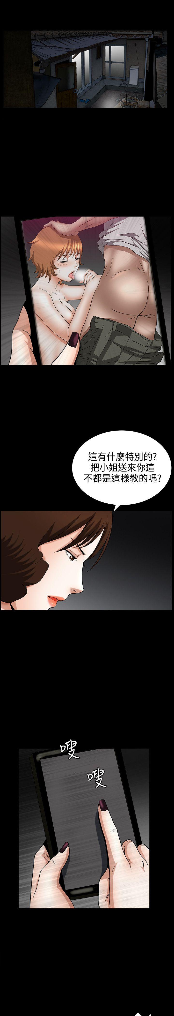 人妻性解放3:粗糙的手 第33話 第3页