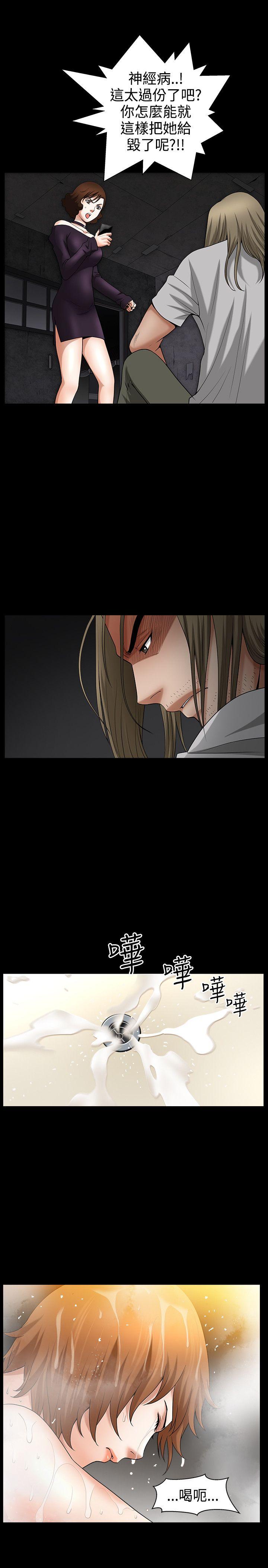 人妻性解放3:粗糙的手 第33話 第5页