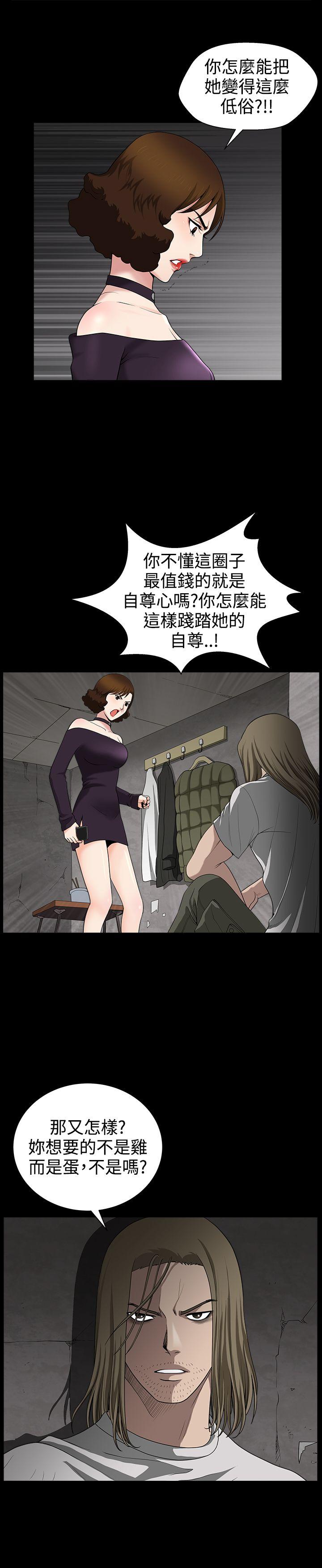 人妻性解放3:粗糙的手 第33話 第9页