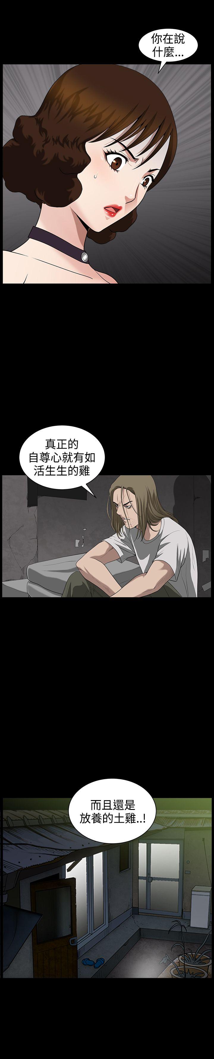 人妻性解放3:粗糙的手 第33話 第10页