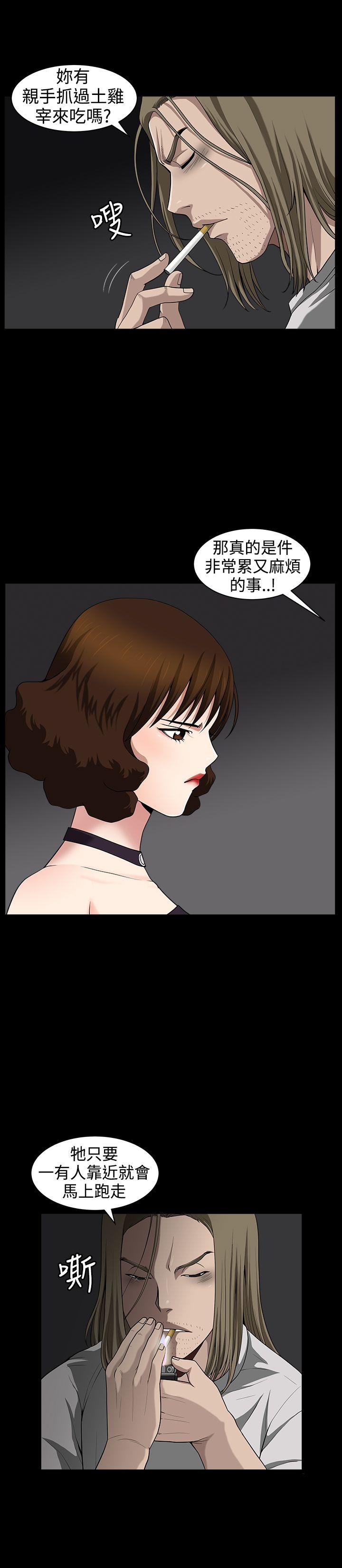 人妻性解放3:粗糙的手 第33話 第11页