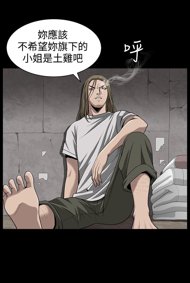 人妻性解放3:粗糙的手 第33話 第12页