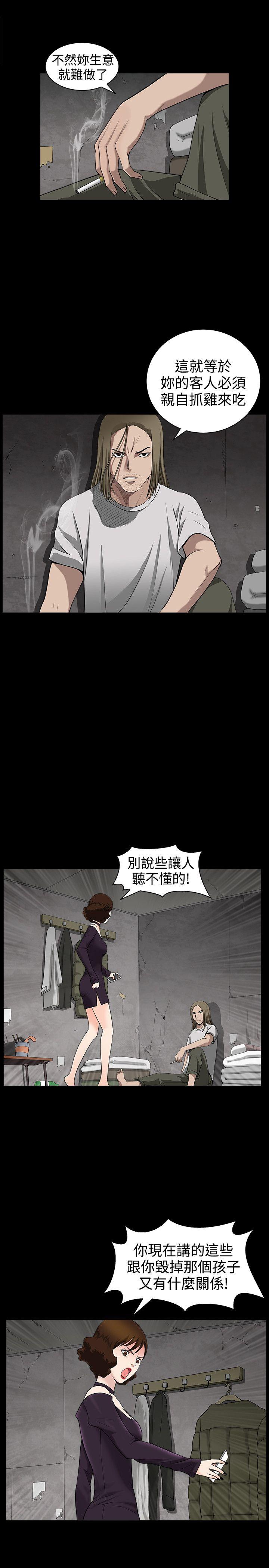 人妻性解放3:粗糙的手 第33話 第13页