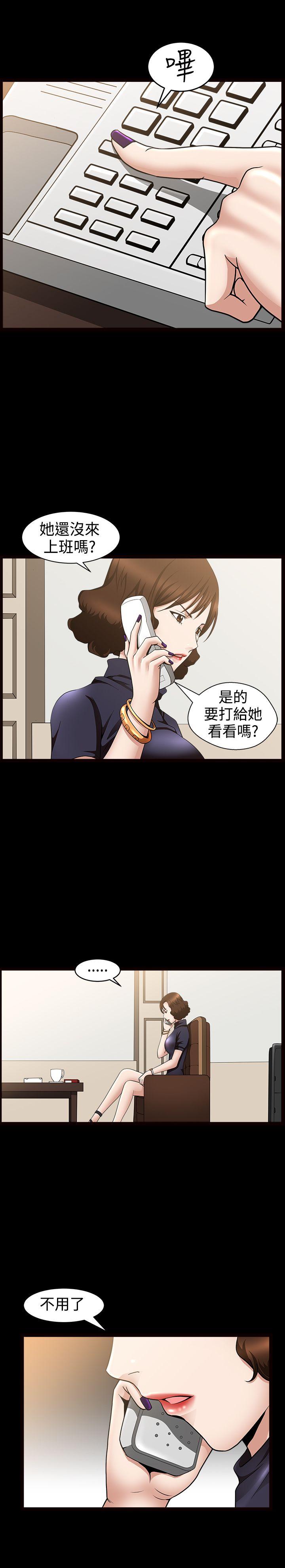 人妻性解放3:粗糙的手 第33話 第23页