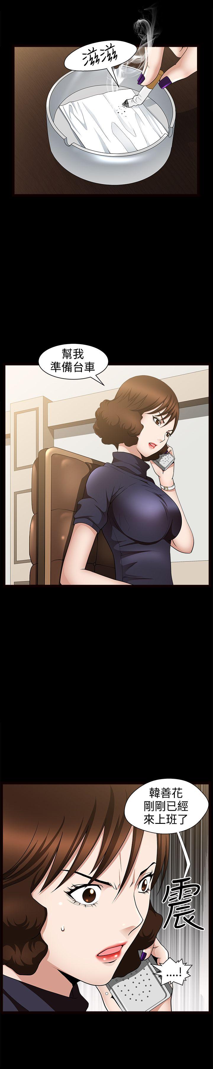人妻性解放3:粗糙的手 第33話 第26页