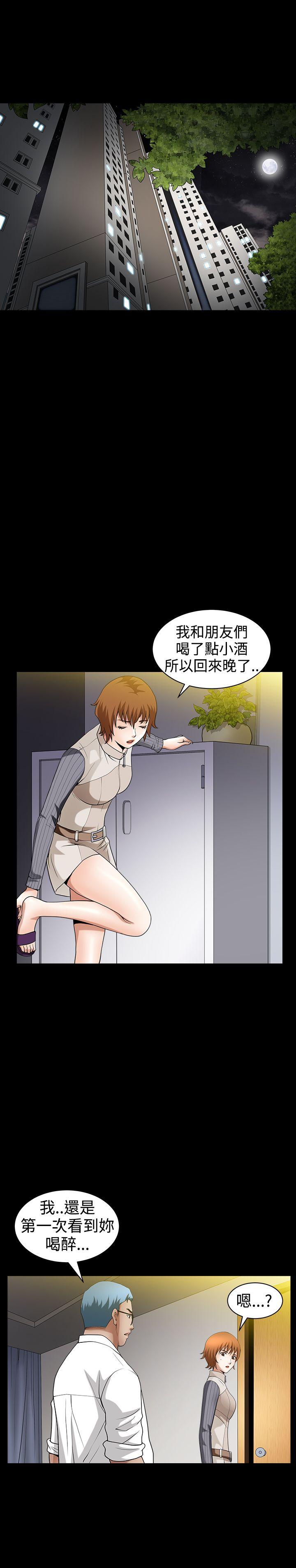 人妻性解放3:粗糙的手 第34話 第25页