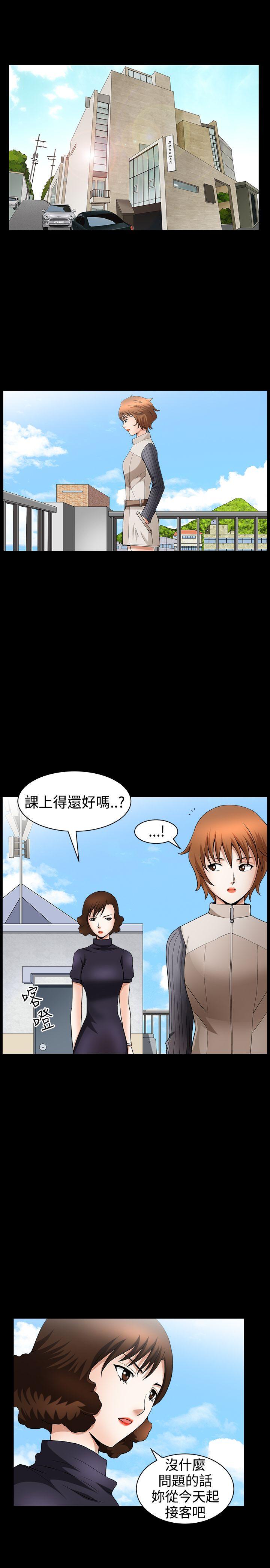 人妻性解放3:粗糙的手 第34話 第3页