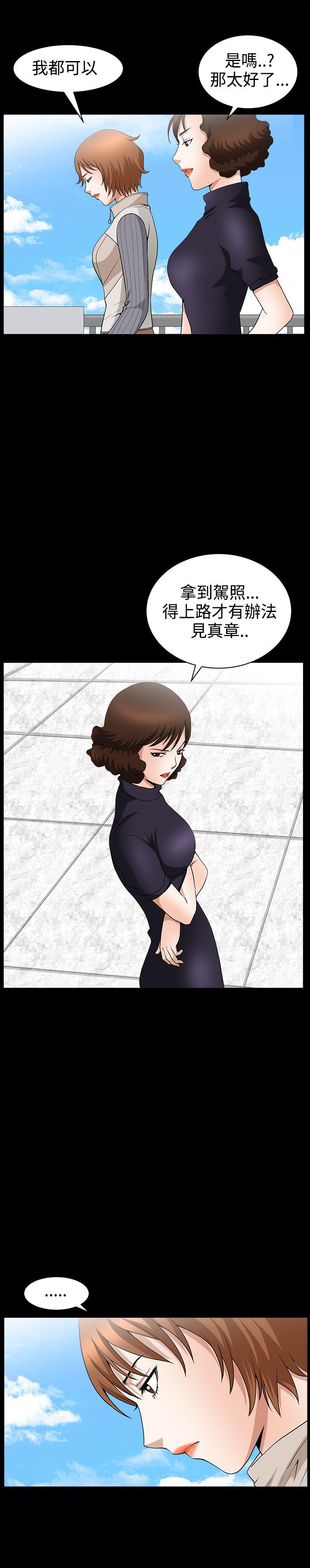 人妻性解放3:粗糙的手 第34話 第4页