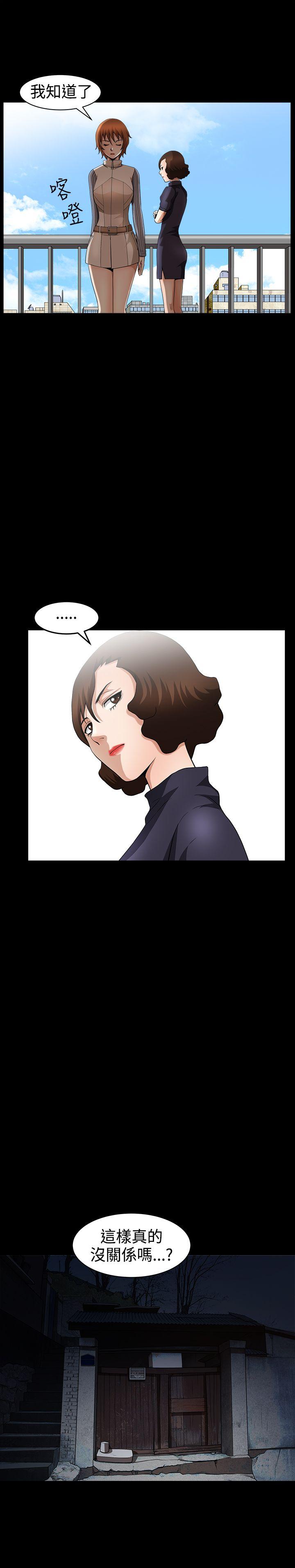 人妻性解放3:粗糙的手 第34話 第5页