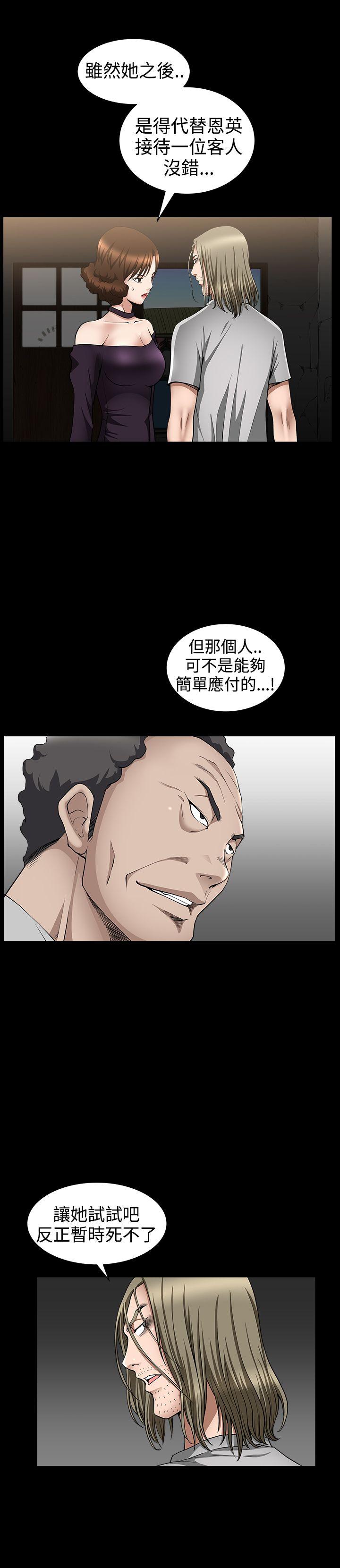 人妻性解放3:粗糙的手 第34話 第6页