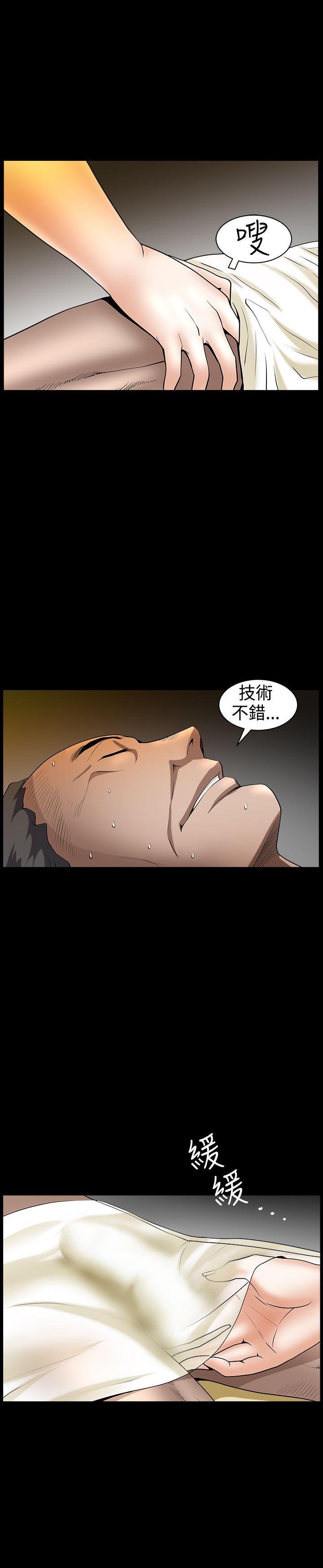 人妻性解放3:粗糙的手 第34話 第12页