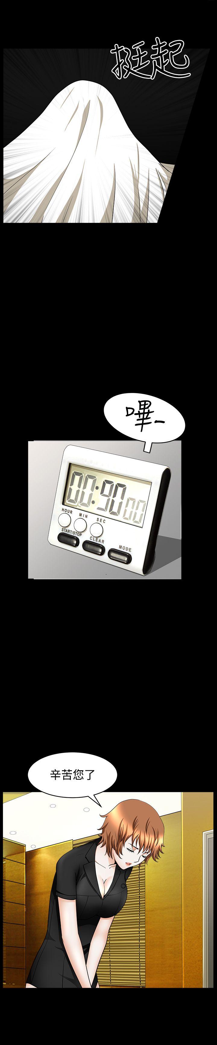人妻性解放3:粗糙的手 第34話 第16页