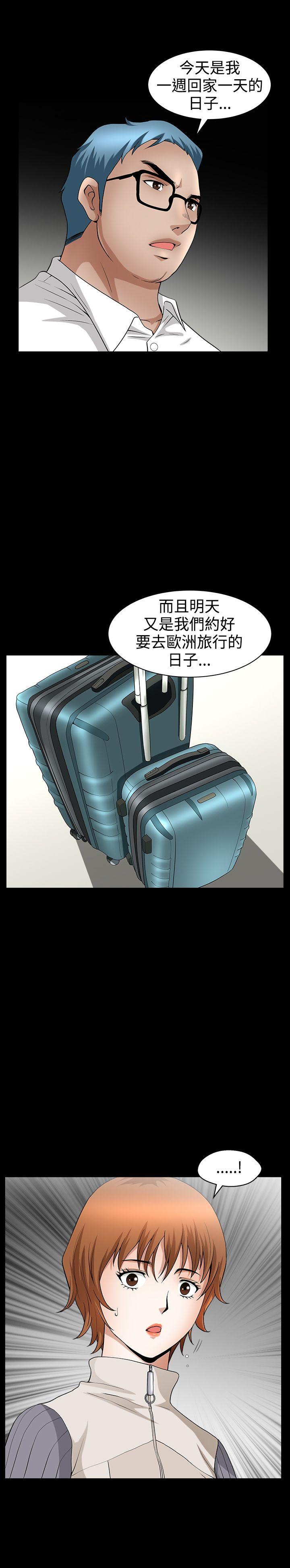 人妻性解放3:粗糙的手 第35話 第2页