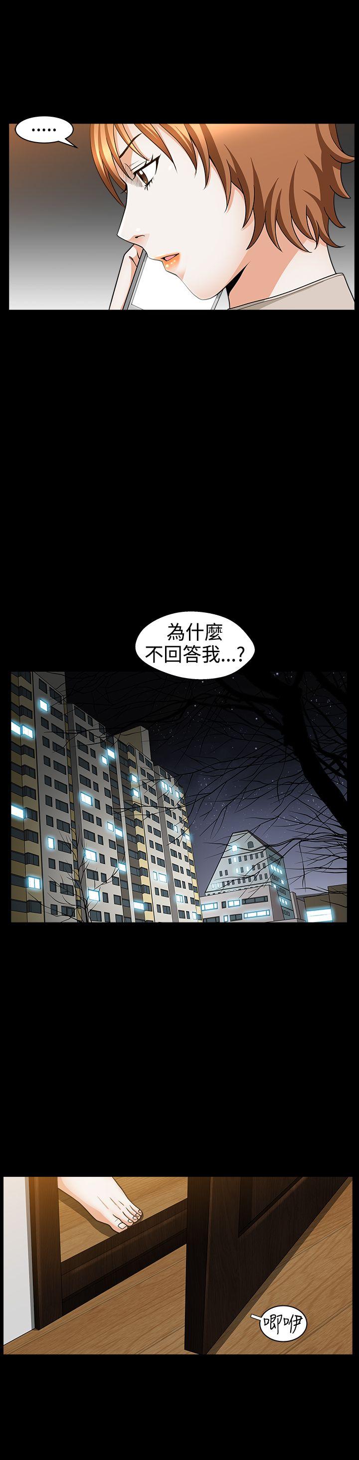 人妻性解放3:粗糙的手 第35話 第6页