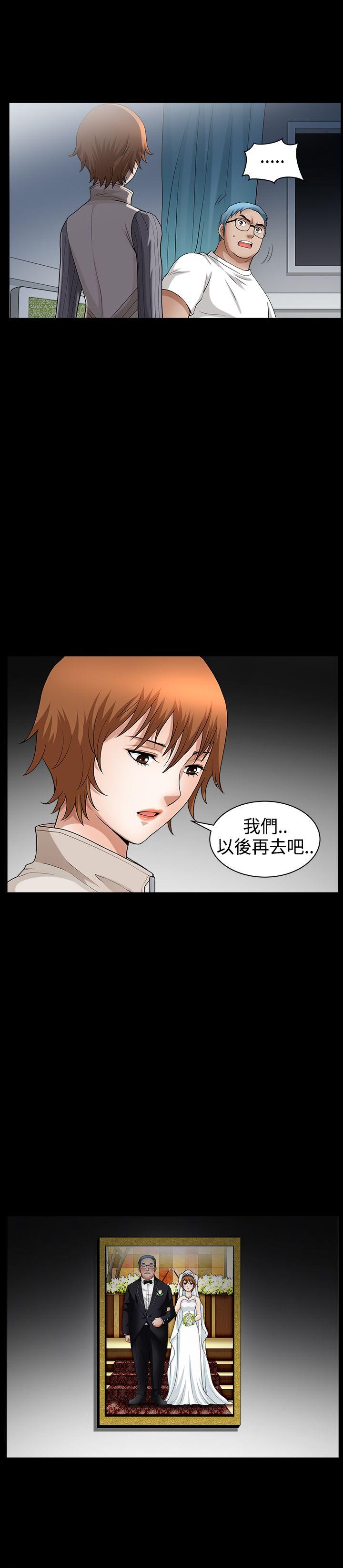 人妻性解放3:粗糙的手 第35話 第8页