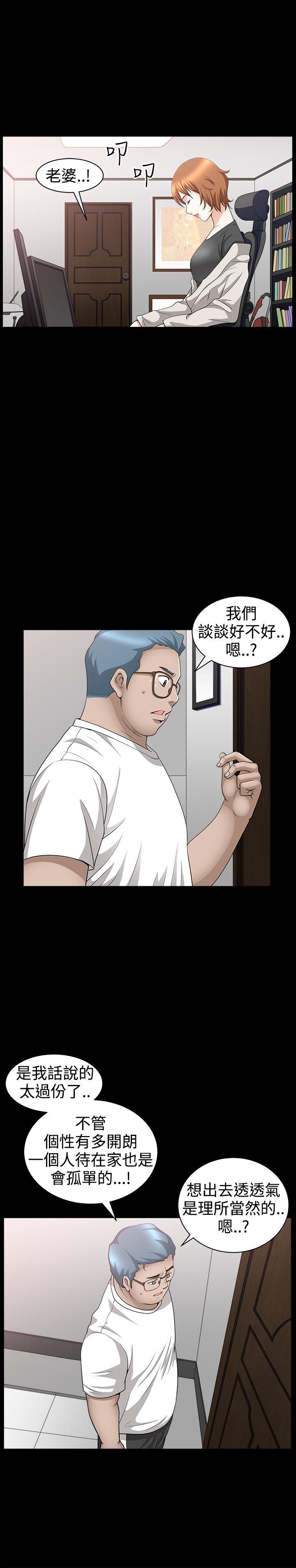人妻性解放3:粗糙的手 第35話 第9页