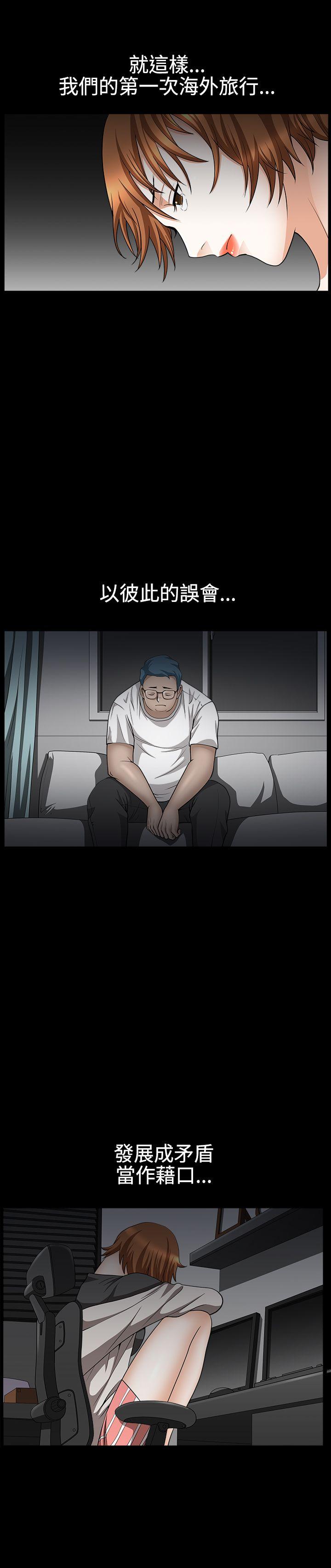 人妻性解放3:粗糙的手 第35話 第10页