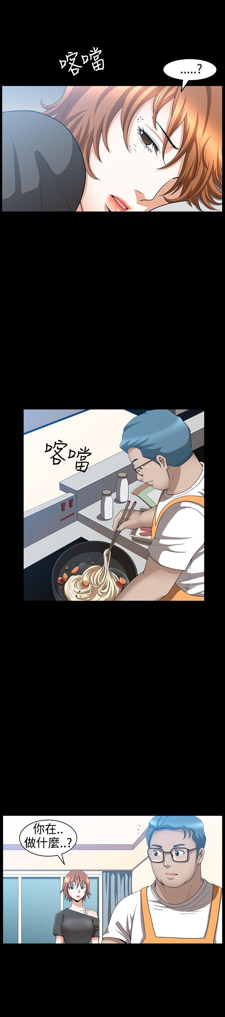 人妻性解放3:粗糙的手 第35話 第12页