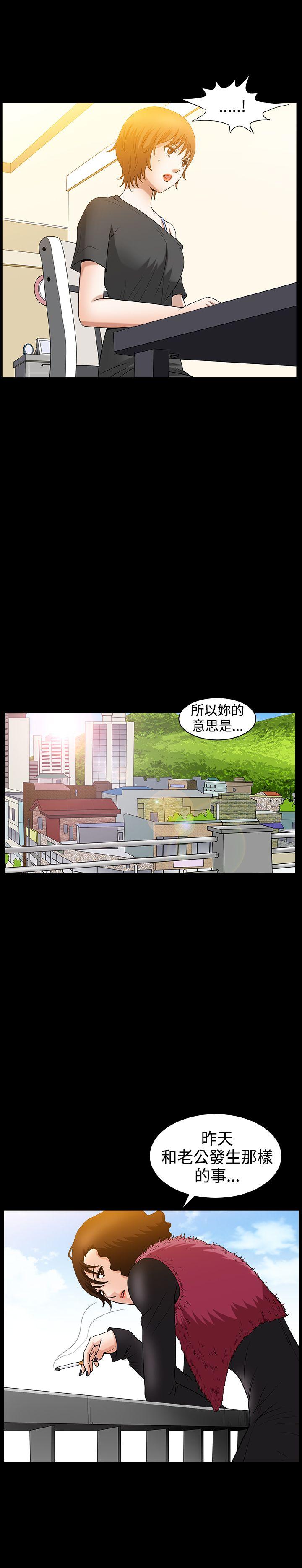 人妻性解放3:粗糙的手 第35話 第15页