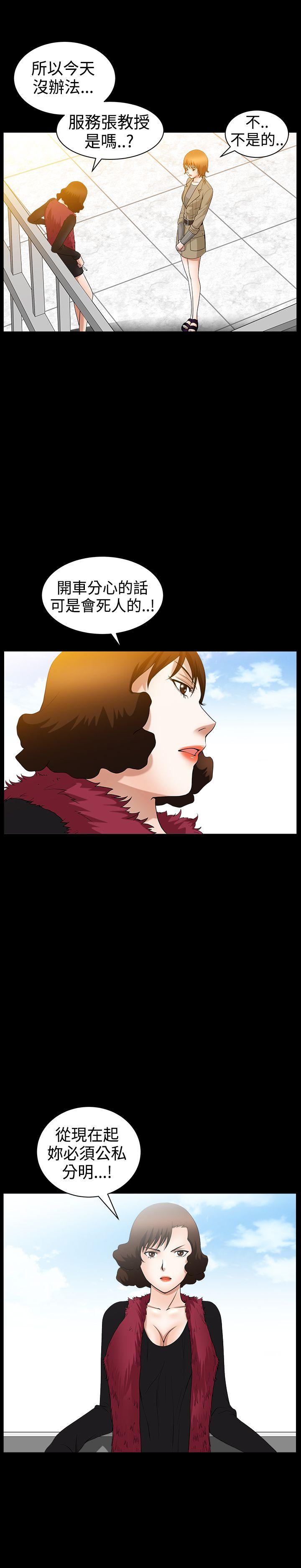 人妻性解放3:粗糙的手 第35話 第16页