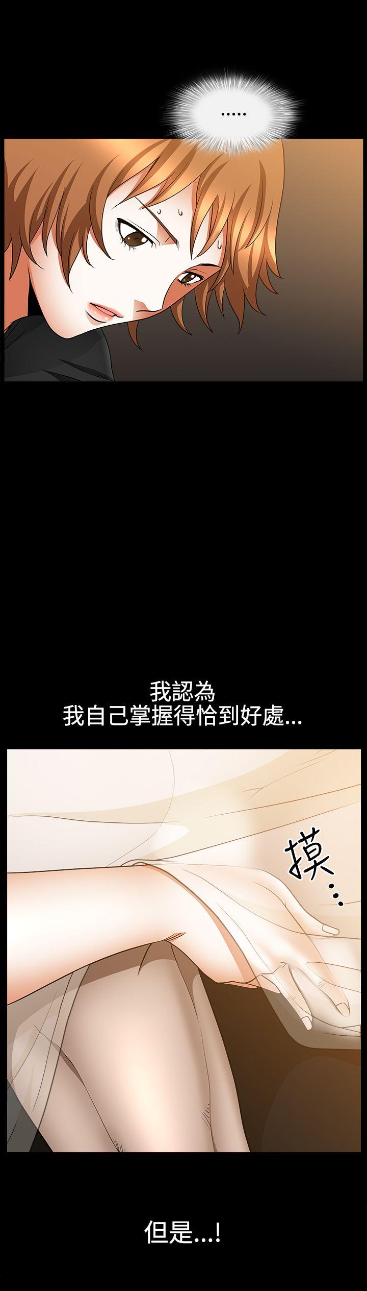 人妻性解放3:粗糙的手 第35話 第23页