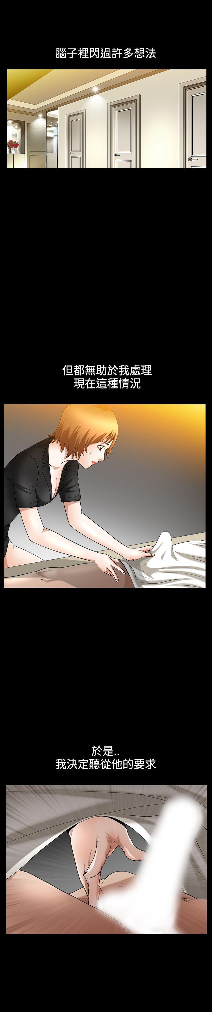 人妻性解放3:粗糙的手 第36話 第17页