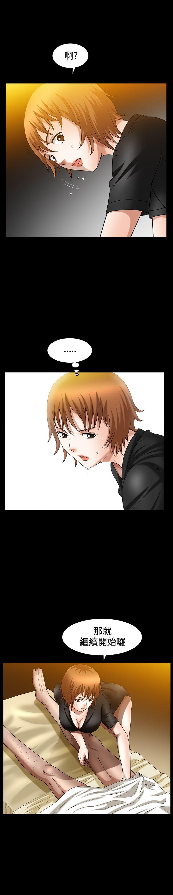 人妻性解放3:粗糙的手 第36話 第4页