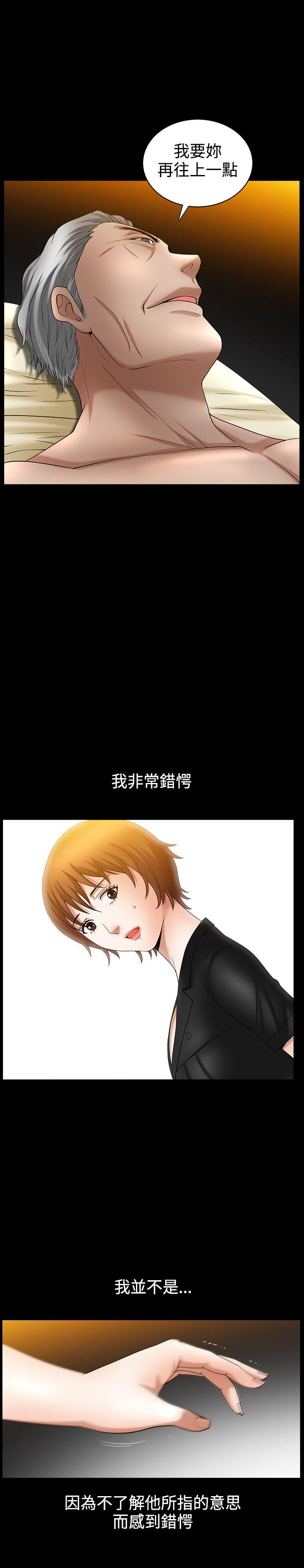 人妻性解放3:粗糙的手 第36話 第6页