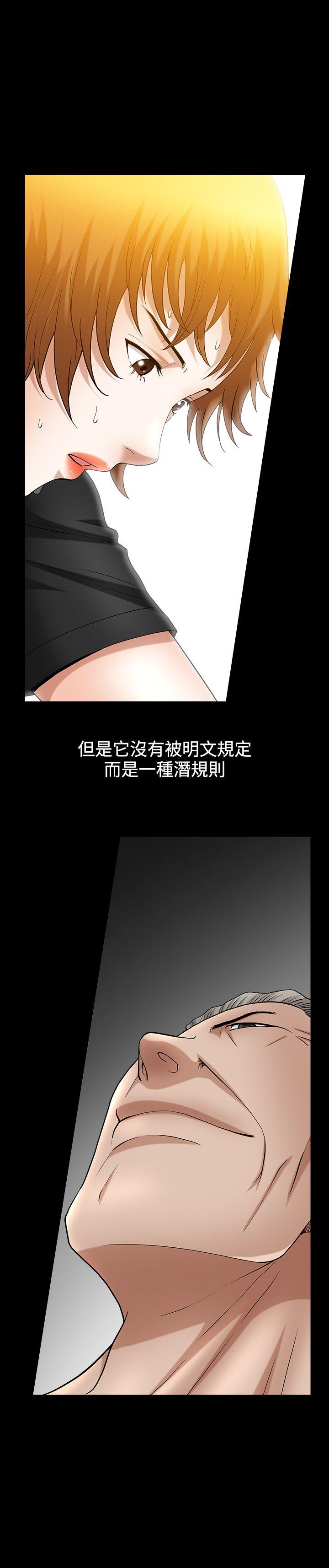 人妻性解放3:粗糙的手 第36話 第9页