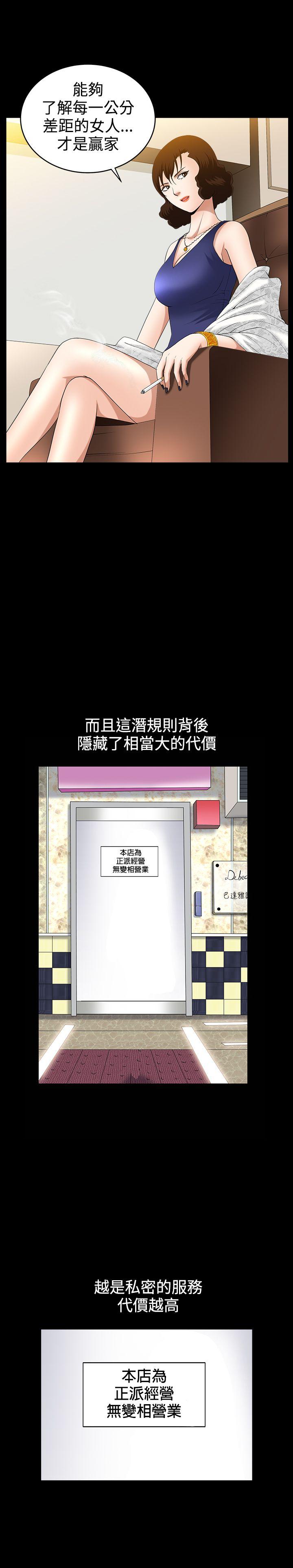 人妻性解放3:粗糙的手 第36話 第10页