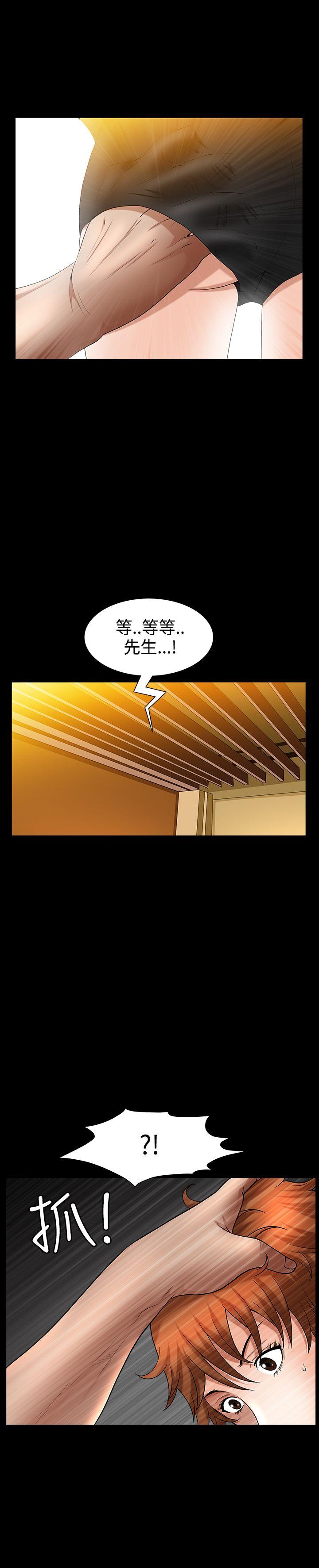 人妻性解放3:粗糙的手 第36話 第19页