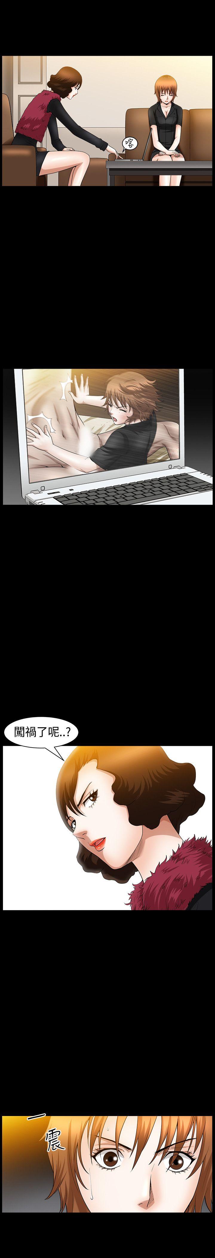 人妻性解放3:粗糙的手 第37話 第4页